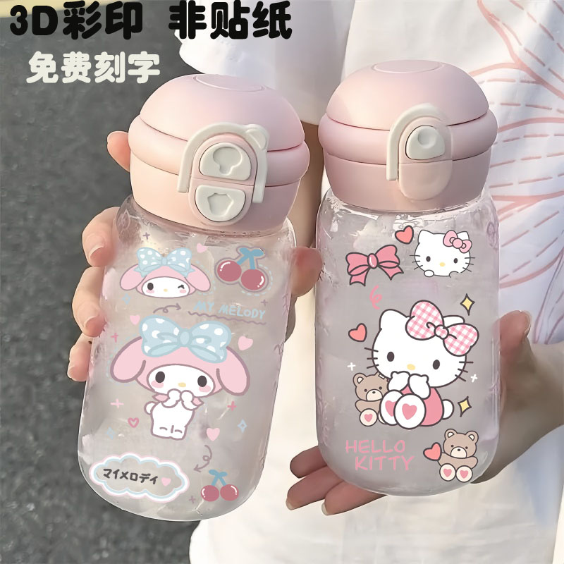 库洛米水杯吸管儿童夏季新款图片
