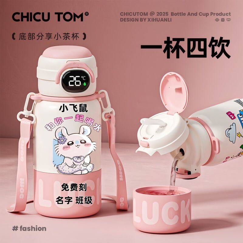 吉伊卡哇保温杯小八可爱学生智能杯高颜值316不锈钢4饮水壶水杯