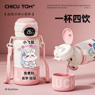 吉伊卡哇保温杯小八可爱学生智能杯高颜值316不锈钢4饮水壶水杯