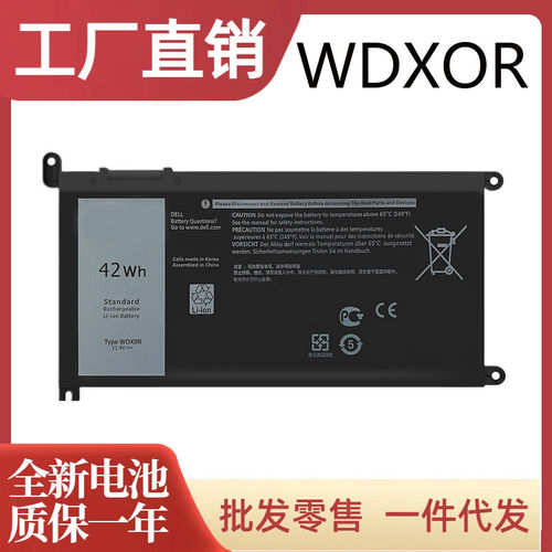 适用戴尔inspiron5565 5567 5570 5575 5578 5767 5583 WDXOR电池