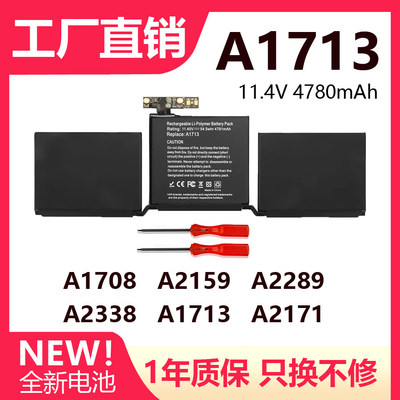 适用苹果MACBOOK PRO 13寸 A1713 A2171 A1708 A2159 L42 XT2电池