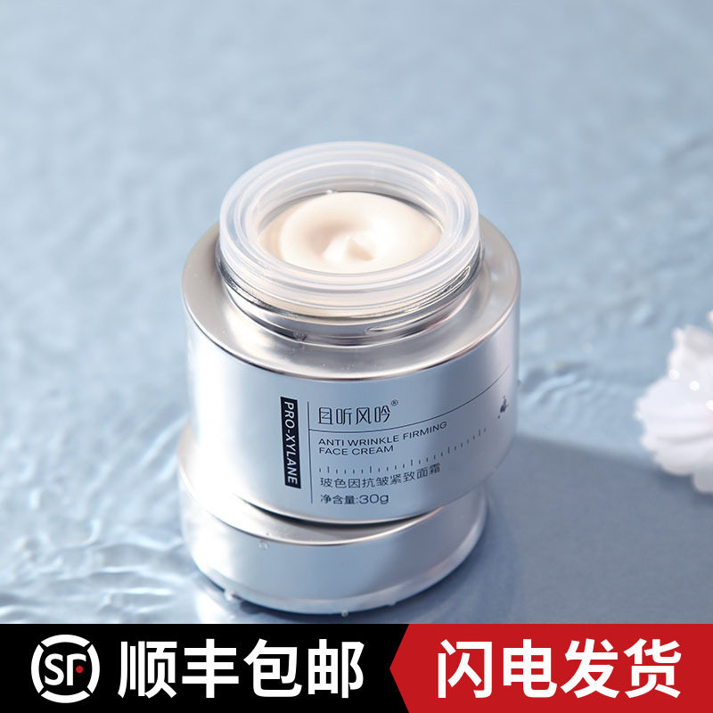 玻色因抗皱抗衰紧致且听风吟