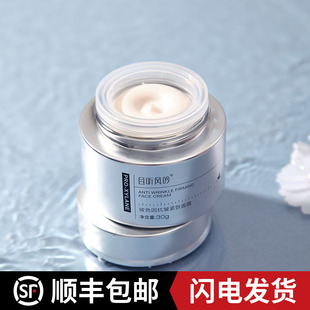 且听风吟玻色因面霜抗皱紧致面霜30g
