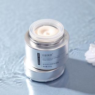 且听风吟玻色因面霜30g