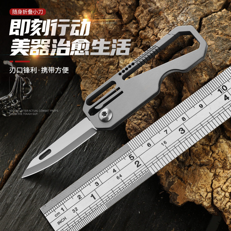 钛合金小刀多功能钥匙扣edc开箱刀锋利随身拆快递小折刀