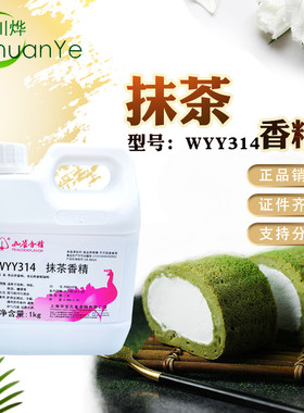上海孔雀香精浓缩耐温糖果饼干