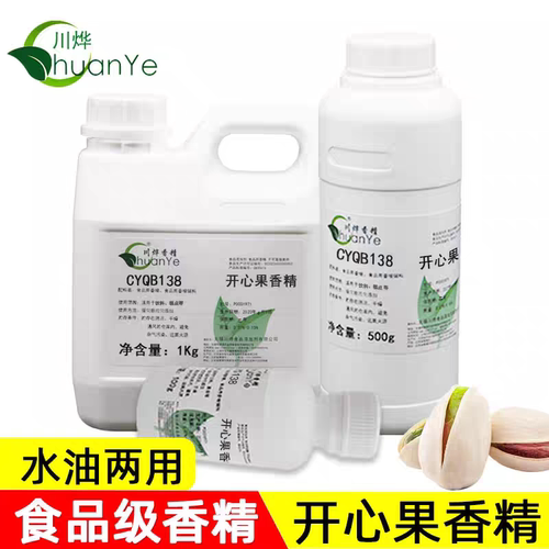 川烨 开心果香精 食用食品级 冰淇淋糖浆饼干坚果增香剂 开心果酱