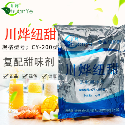 食用级纽甜复配倍蔗白糖素鱼冰饭