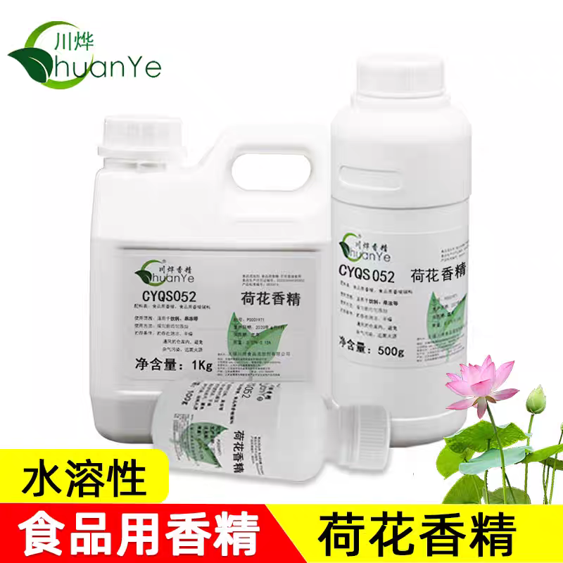 川烨 荷花香精 食用添加剂 荷花味浓缩液粽子荷花叶 莲花荷叶香精