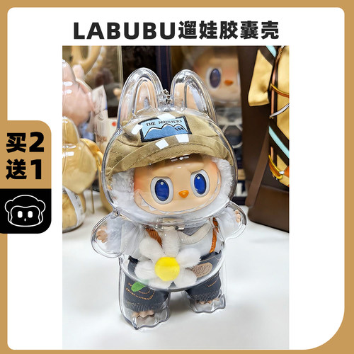 亚克力材质高透保护壳买二送一