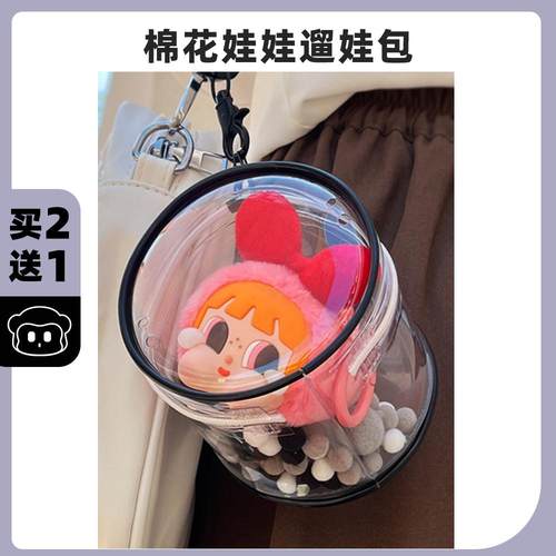 棉花娃娃收纳遛娃包买二送一