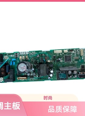 空调吸顶机内机电脑主板EC09119A/B