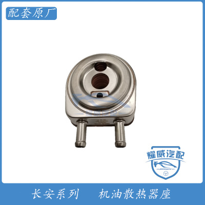 长安cs75睿骋机油散热器