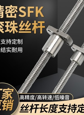 TBI丝杆SFK1602微型滚珠丝杆C5研磨滚珠丝杆微型丝杆C7轧制丝杆
