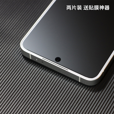 魅族磨砂21Pro钢化膜防指纹