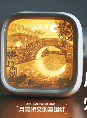 广州非遗文创纸雕灯创意纪念品城市景点公司员工采购端午节伴手礼