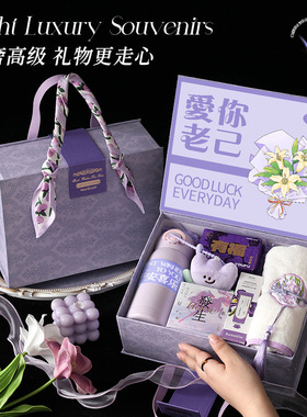 教师节礼物送女老师实用高档礼盒紫色好运商务伴手礼员工福利回礼