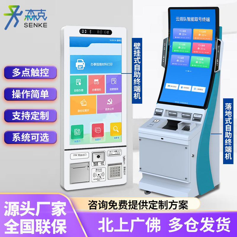 自助终端一体机医疗缴费取单柜壁挂号报告到立式政务国产化查询院