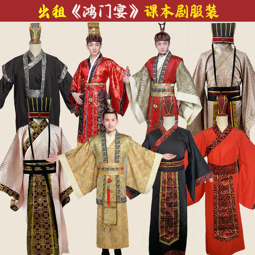 租鸿门宴课本剧服刘邦项羽服装项庄张良樊哙曹无伤小品服年会元旦 - 封面