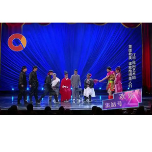 租欢乐喜剧英雄救美小品宋小宝武大郎东方不败金毛狮王服年会演出