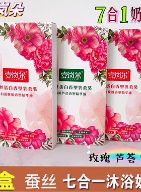 朵维斯七合一奶膏奶浴蜂蜜玫瑰