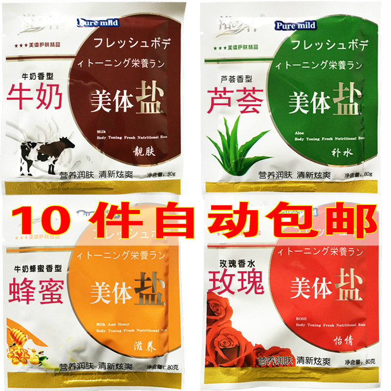 浴盐袋装奶盐按摩搓澡玫瑰蜂蜜