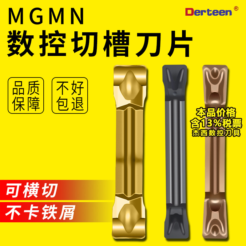 数控切槽刀片不锈钢切断割槽圆弧