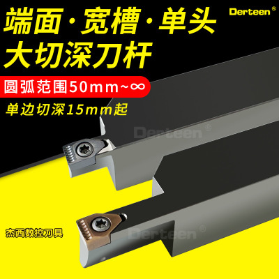 大切深端面槽刀刀杆数控圆弧槽刀