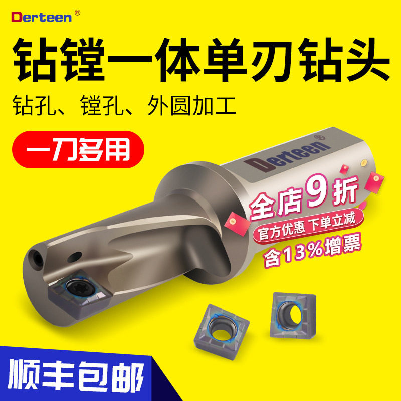 单刃U钻 TCAP钻镗一体刀杆快速钻头Q/XCMT特固克内冷爆力钻头刀片,五金/工具,其他钻,淘宝优惠券,粉丝福利购,淘宝优惠卷