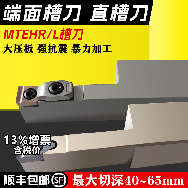 端面槽刀刀杆 大切深圆弧槽刀杆 宽刃加深压板式数控切槽车刀抗震