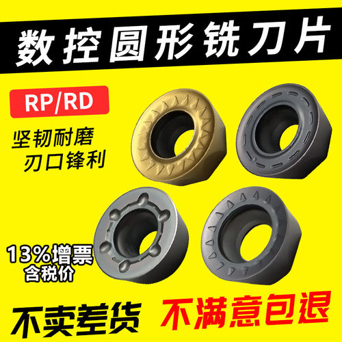 Derteen铣刀片R5/R6巴尔查斯涂层