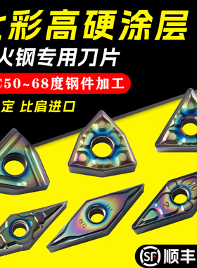 淬火钢数控刀片桃形外圆WNMG080408替代CBN七彩加硬轴承钢车刀片