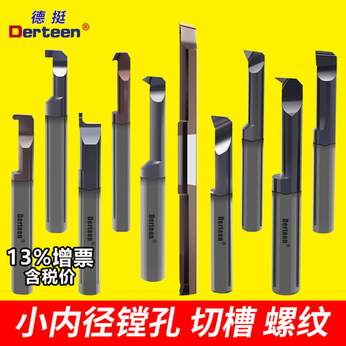 数控微小径螺纹整体钨钢心机镗刀