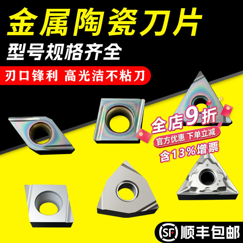 金属陶瓷刀片TNGG160404R-S 周边磨高光精车开槽外圆内孔车刀刀粒,五金/工具,数控刀片/刀粒,淘宝优惠券,粉丝福利购,淘宝优惠卷