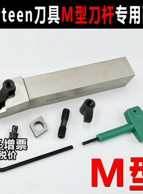Derteen车刀杆配件M型压板中心销双头螺丝 刀垫 原装专用刀杆配件