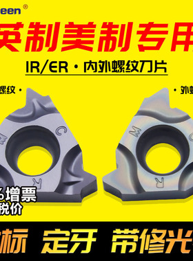 数控内外螺纹刀片 英制美制60度55度 牙刀头16ER11W/14W/BSPT/NPT