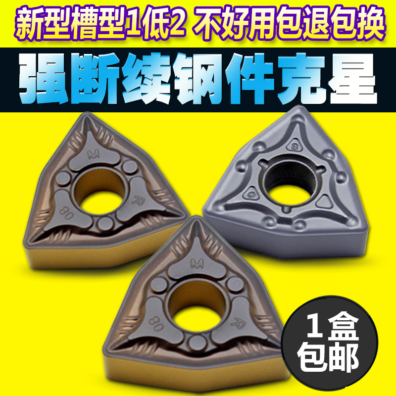 桃形硬质合金钢件加工包邮刀头