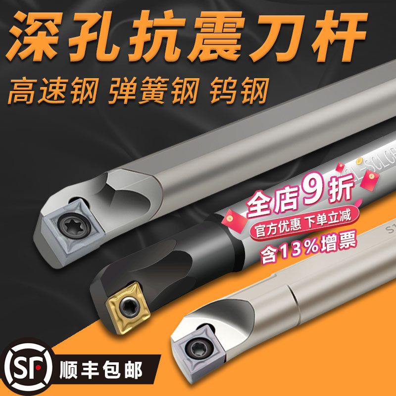 数控内孔镗孔刀杆 小孔高速钢防震S08K-C12M-SCLCR09钨钢合金车刀,五金/工具,孔车刀,淘宝优惠券,粉丝福利购,淘宝优惠卷