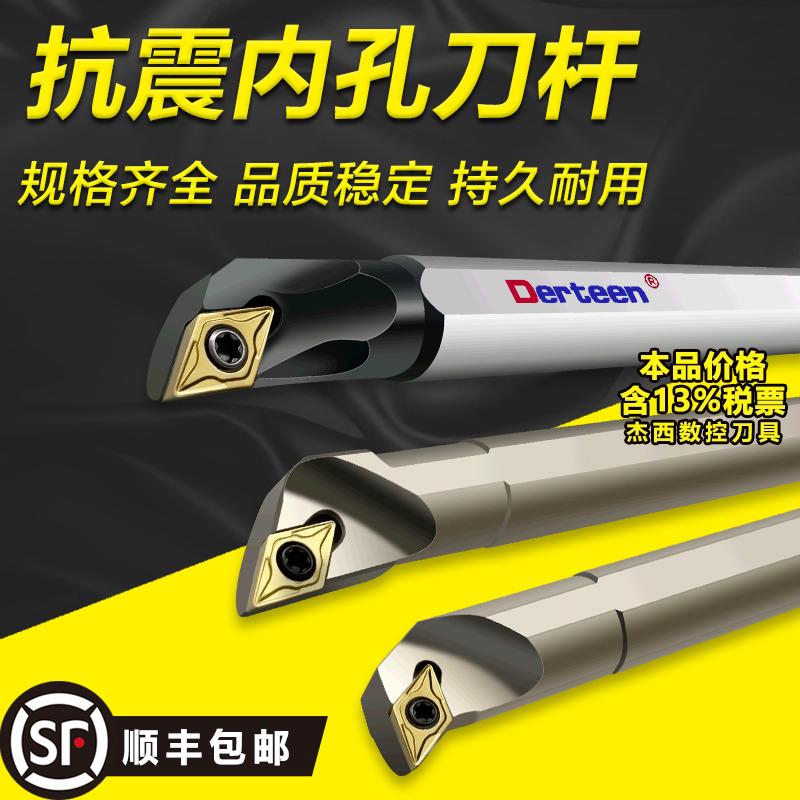 抗震高速钢内孔刀杆Derteen95度
