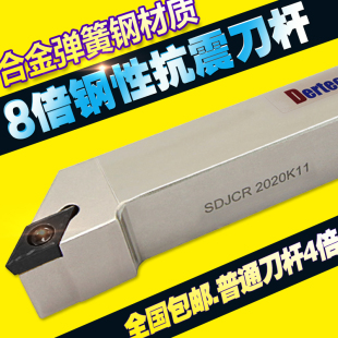 車(chē)床刀桿菱形SDJCR2020K11 數(shù)控外圓刀桿 外園93度 S型螺釘式 1616