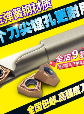 数控内孔镗孔刀杆阻尼抗震车床刀杆S12M-SWUNR04桃型双面六角刀片