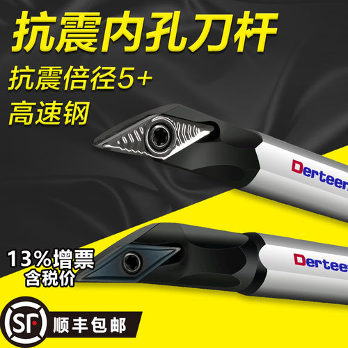 高速钢内孔车刀杆93度抗震镗孔