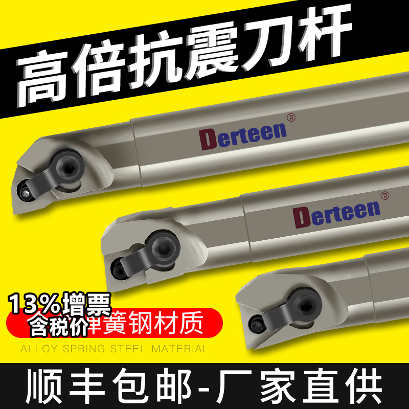内孔抗震弹簧钢mclnr12车刀杆
