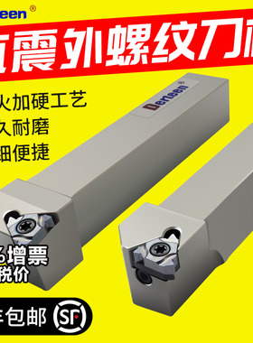 数控外螺纹刀杆排刀机T形螺纹车刀杆SER2020K16外圆牙刀顺丰包邮