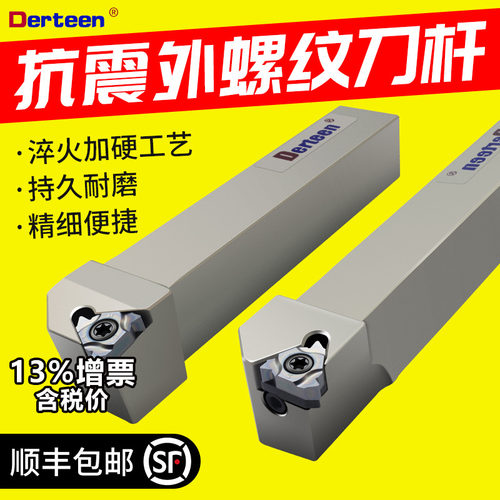 螺纹刀杆排刀机T型螺纹车刀杆SER