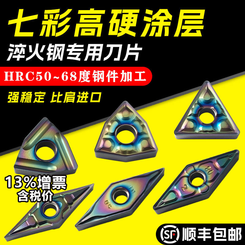 淬火钢数控刀片桃形外圆WNMG080408替代CBN七彩加硬轴承钢车刀片