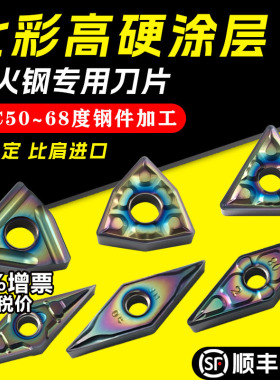 淬火钢数控刀片桃形外圆WNMG080408替代CBN七彩加硬轴承钢车刀片