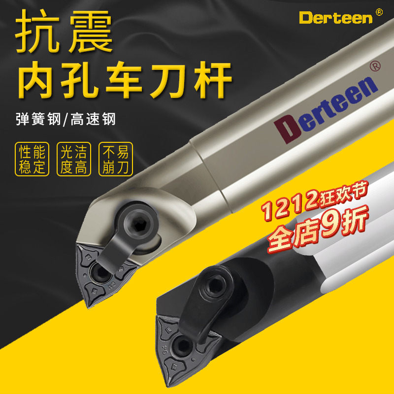 数控镗孔刀杆高速钢抗震内孔车刀