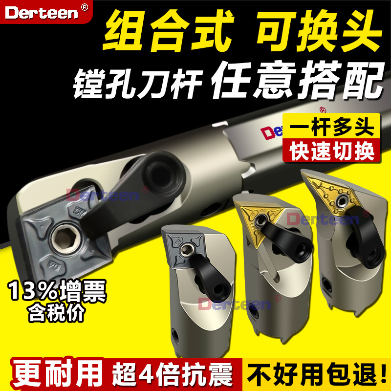 可换头镗孔刀杆深孔抗震车刀杆