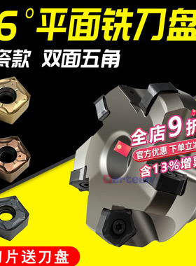 Derteen 快进给铣刀盘 MFPN66度平面盘铣刀PNMU0905 双面五角刀片